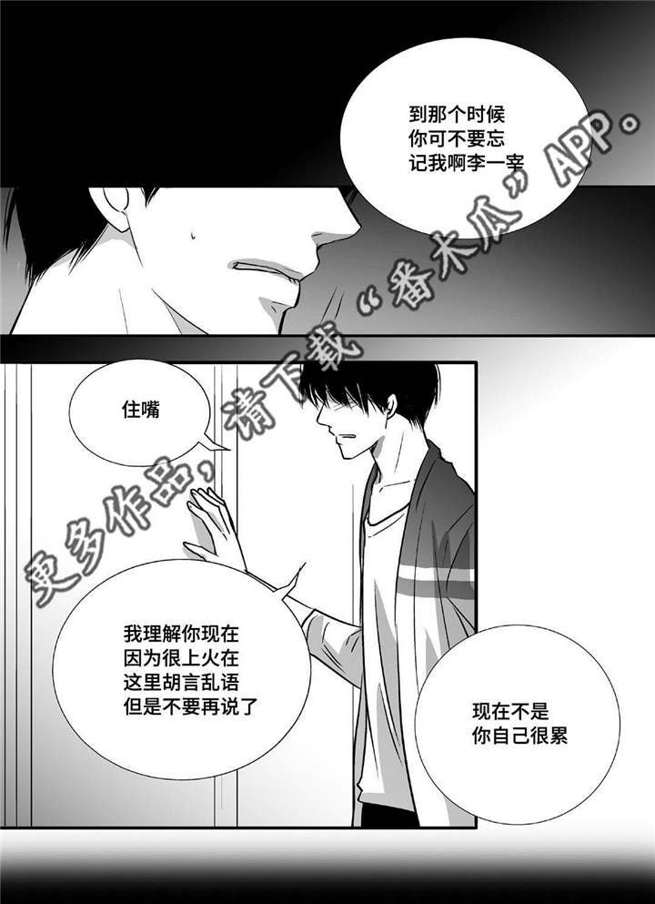 第49章：还相爱吗