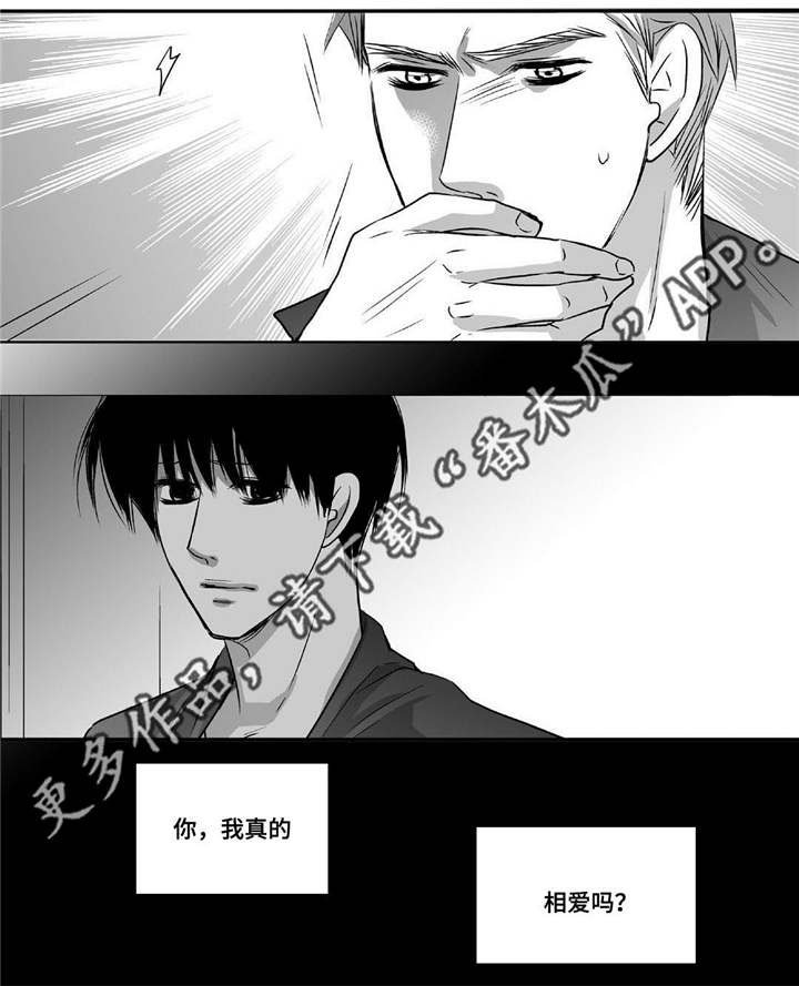 第49章：还相爱吗
