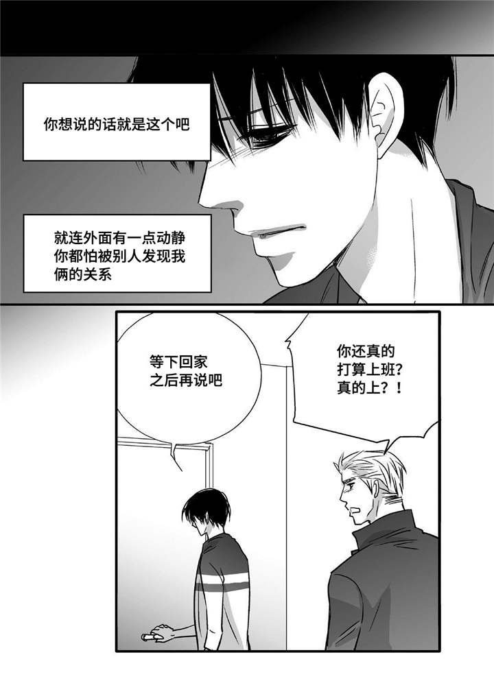 第49章：还相爱吗