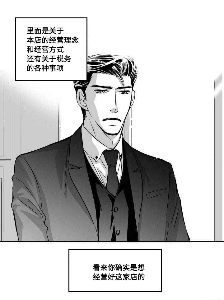 第5章：语调独特