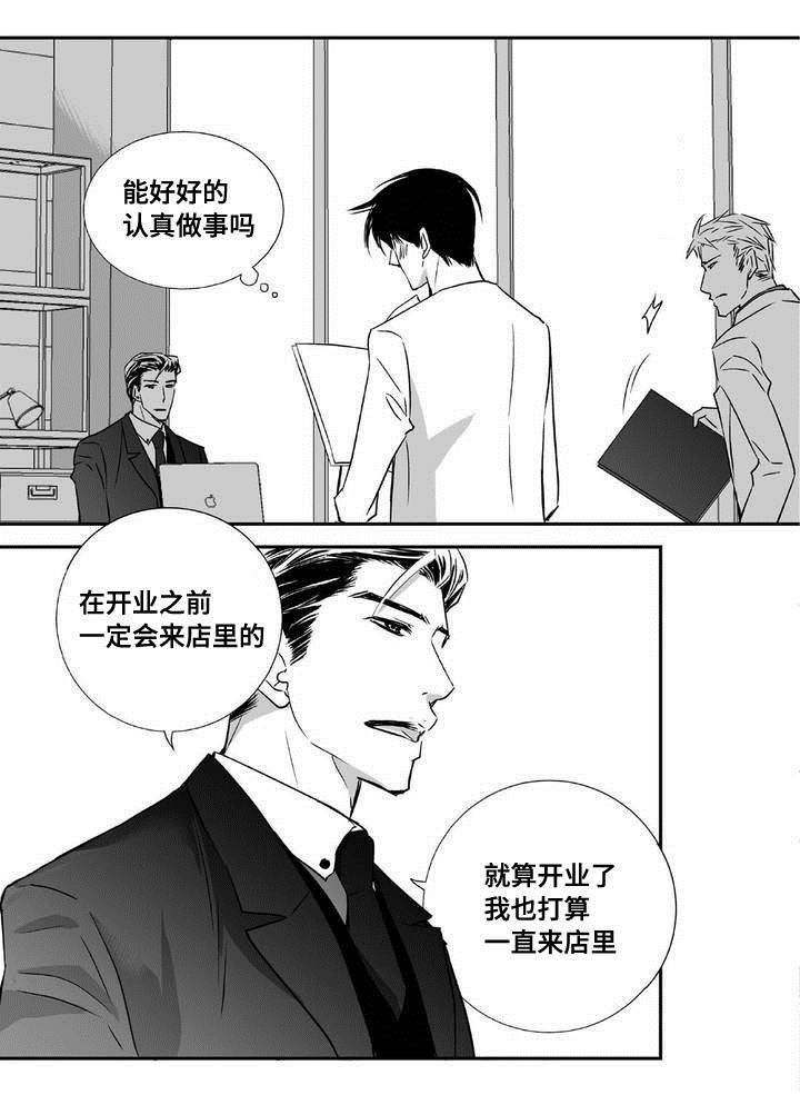 第5章：语调独特