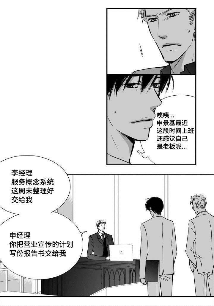 第5章：语调独特