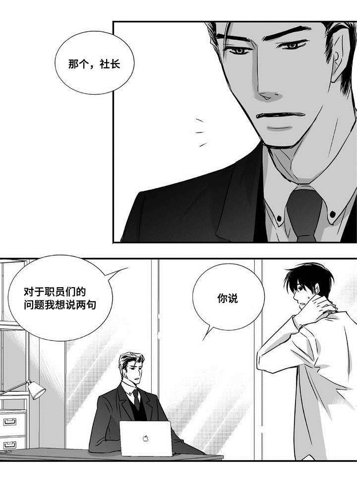 第5章：语调独特