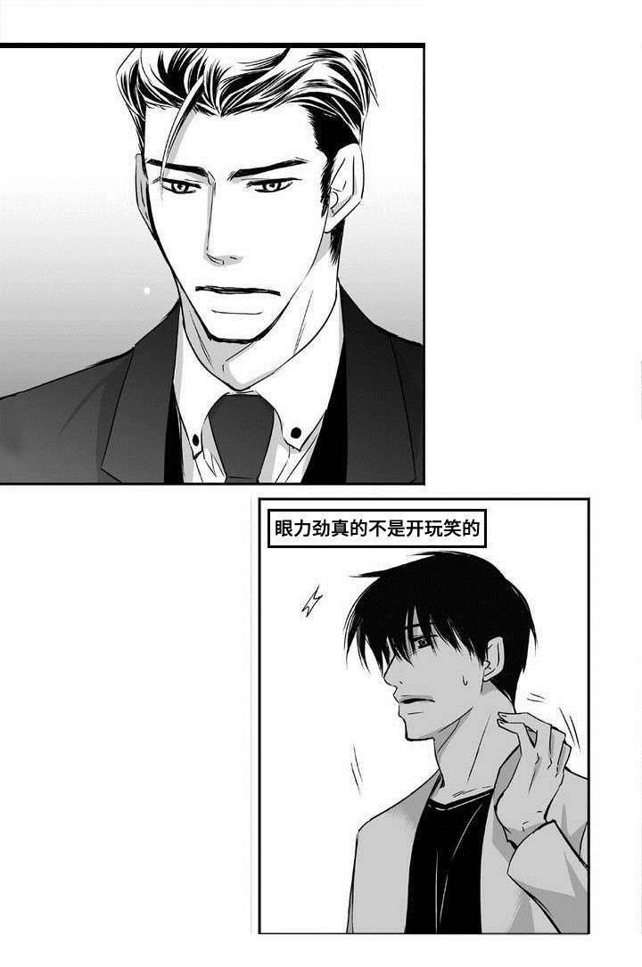 第5章：语调独特