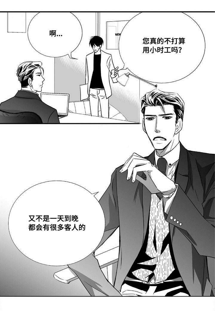 第5章：语调独特