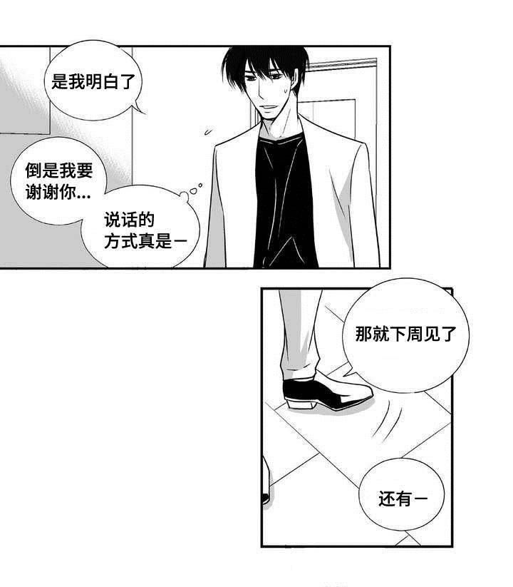 第5章：语调独特