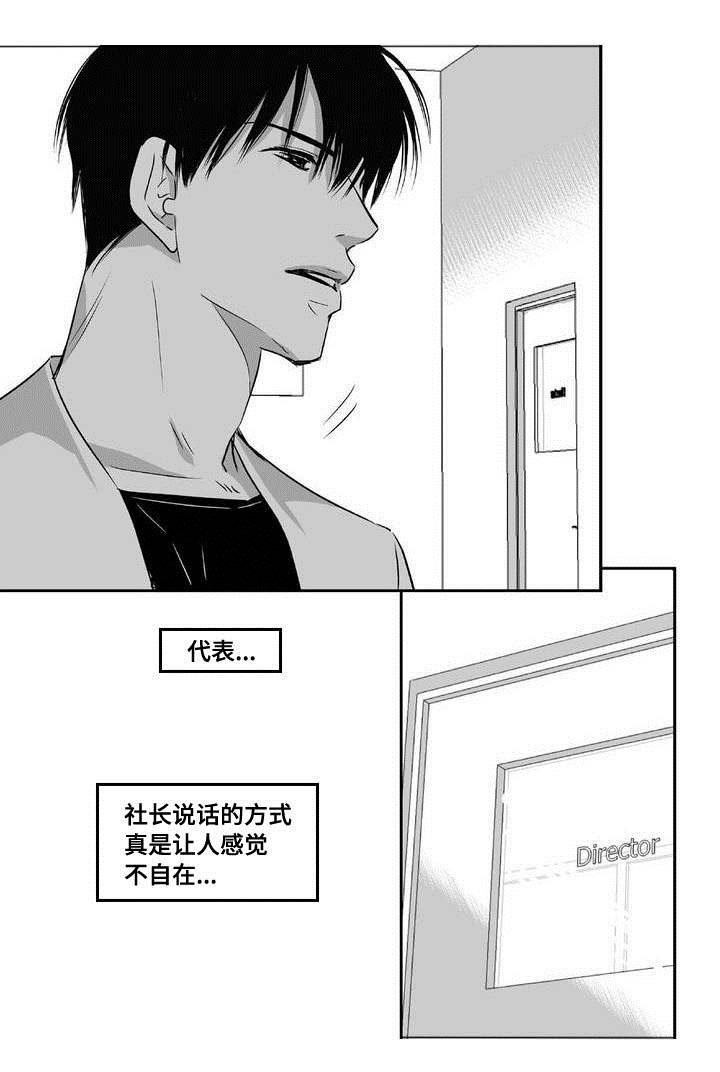 第5章：语调独特