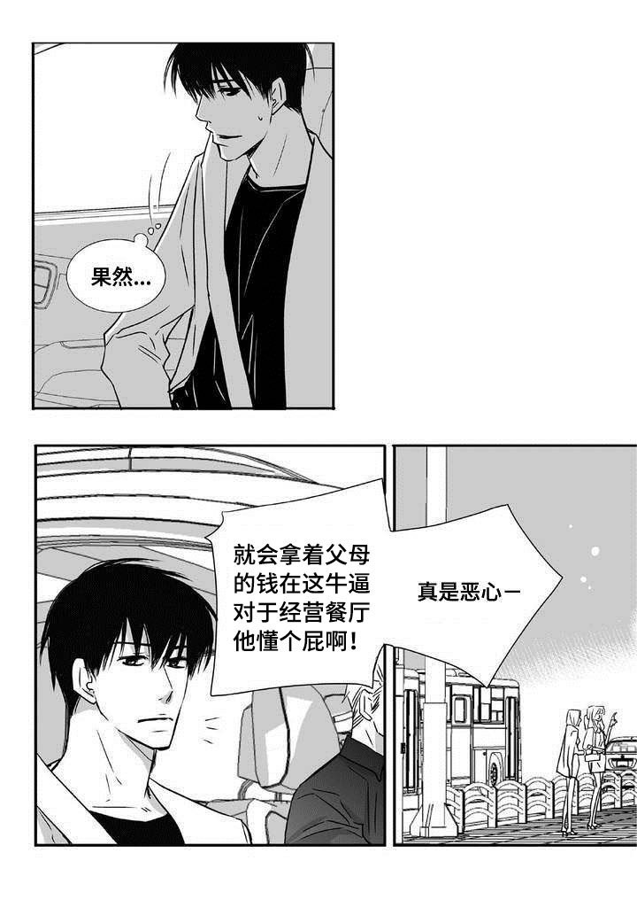 第5章：语调独特