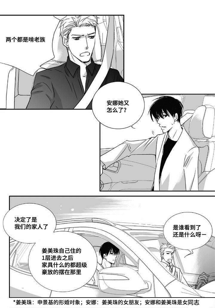第5章：语调独特