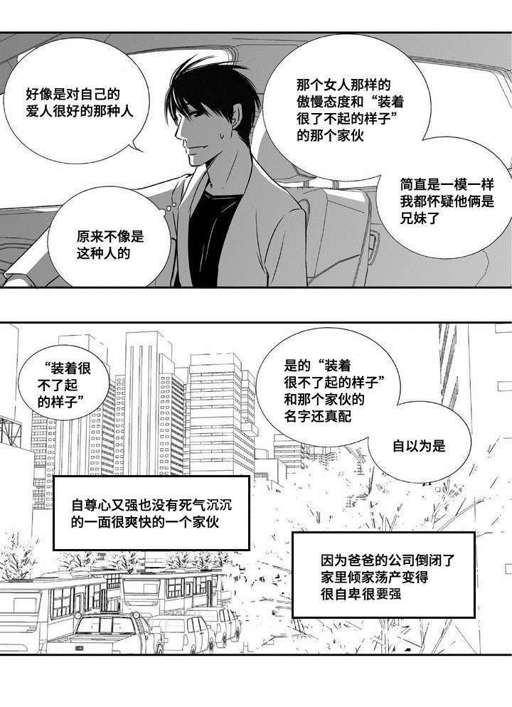 第5章：语调独特