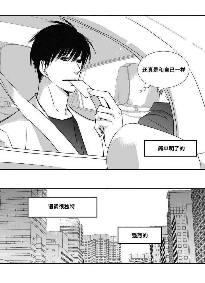 第5章：语调独特