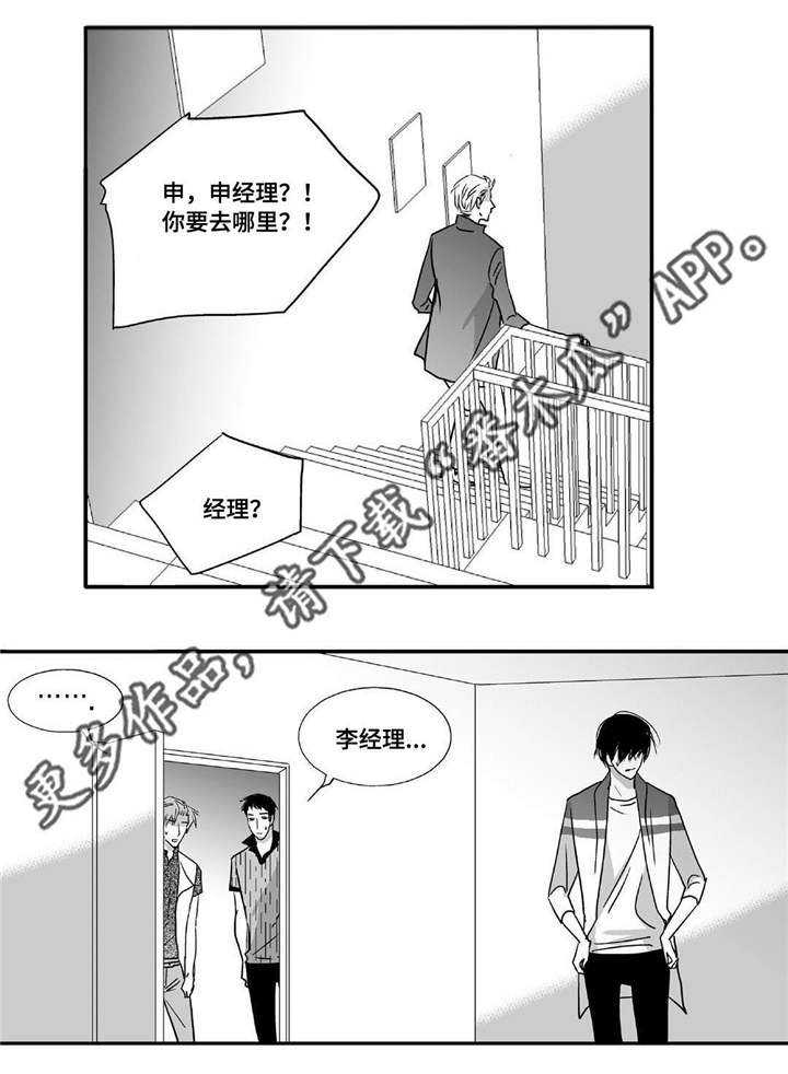 第50章：心情糟糕