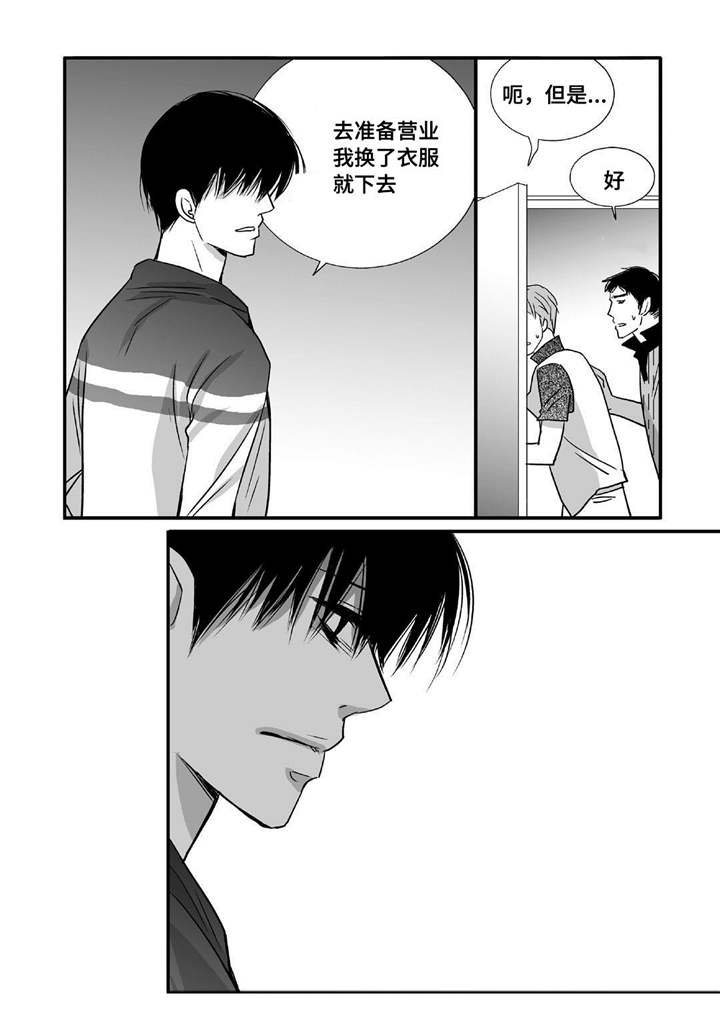 第50章：心情糟糕
