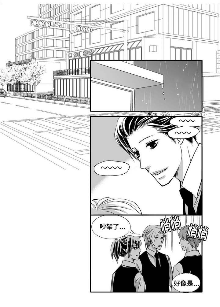 第50章：心情糟糕