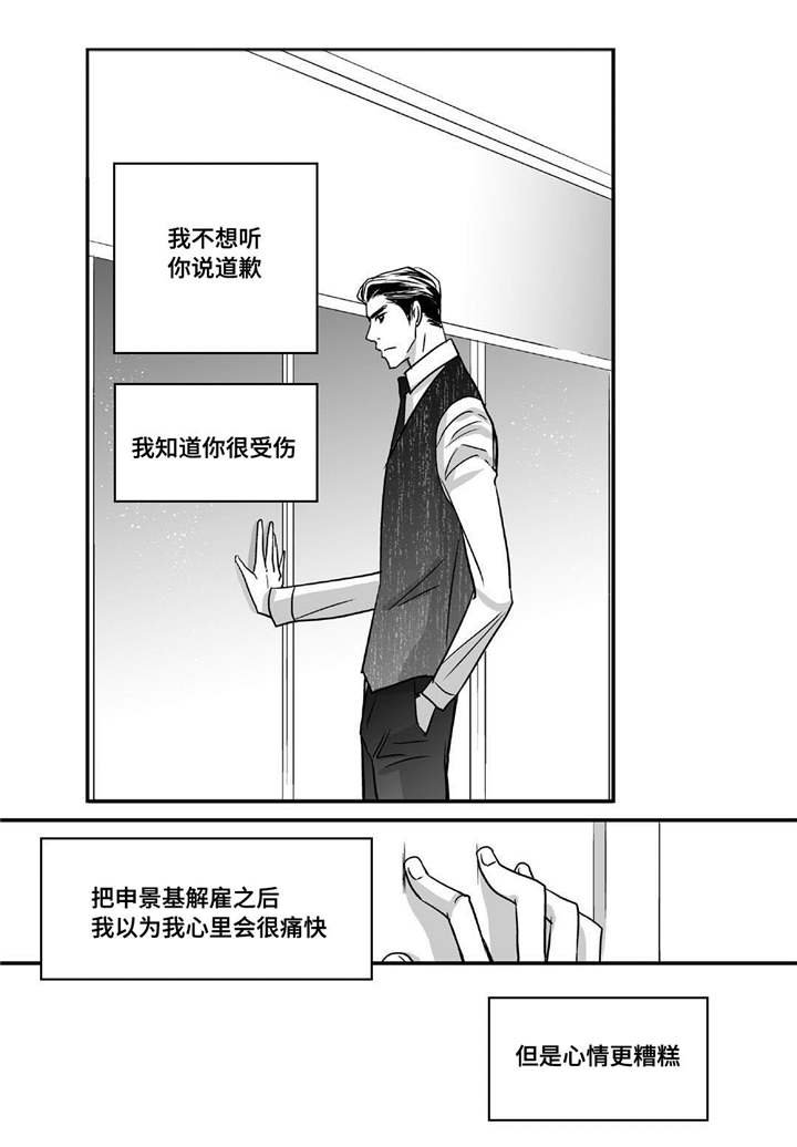 第50章：心情糟糕
