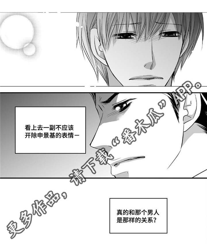 第50章：心情糟糕