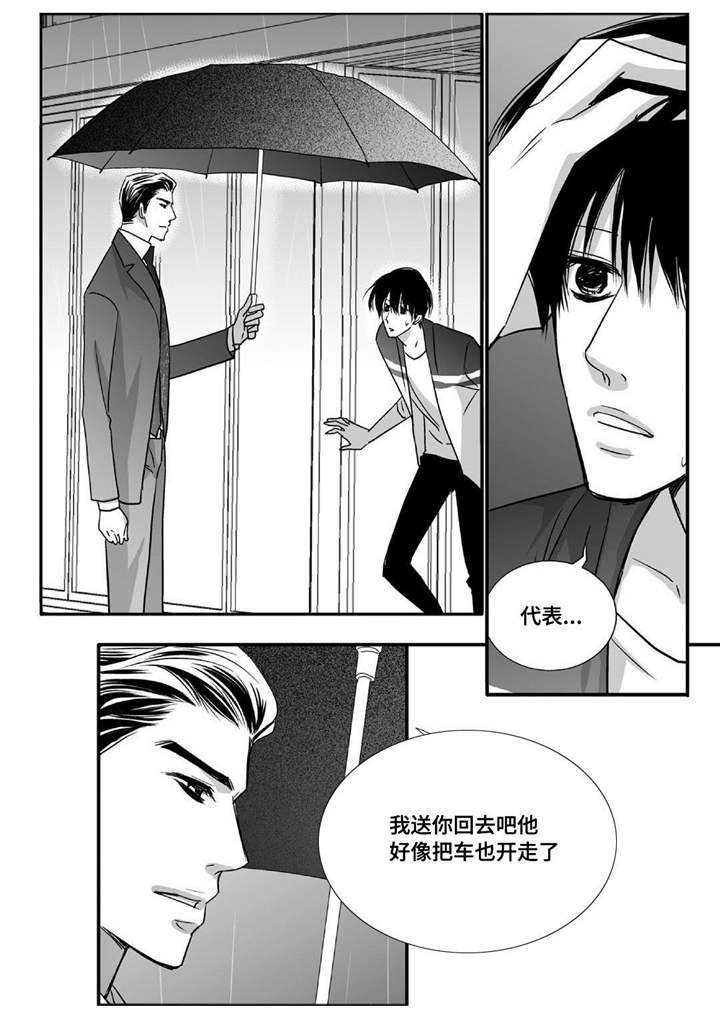第50章：心情糟糕