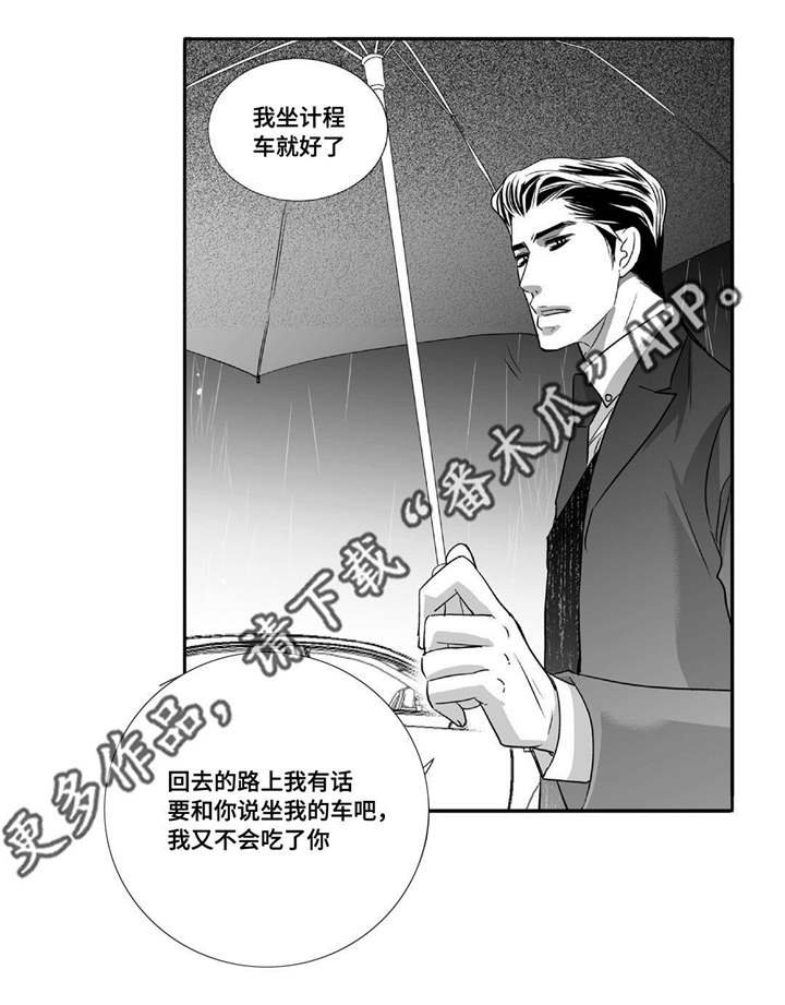 第50章：心情糟糕