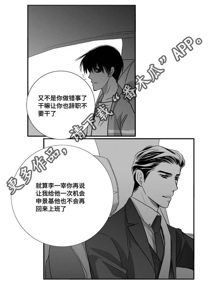 第50章：心情糟糕
