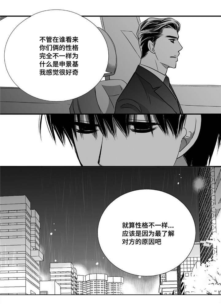 第50章：心情糟糕