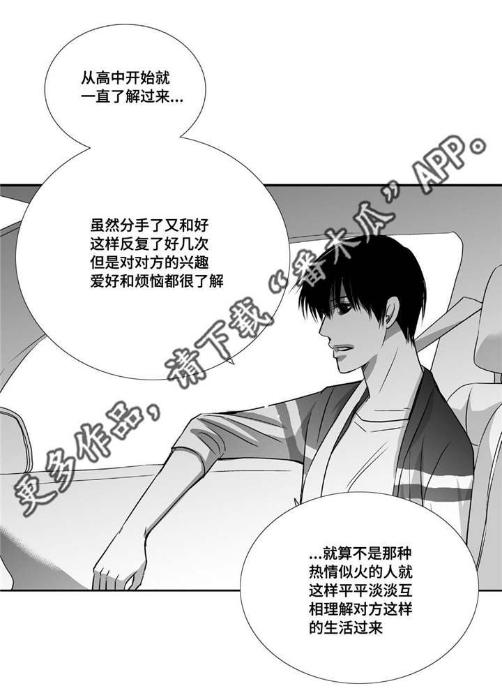 第50章：心情糟糕