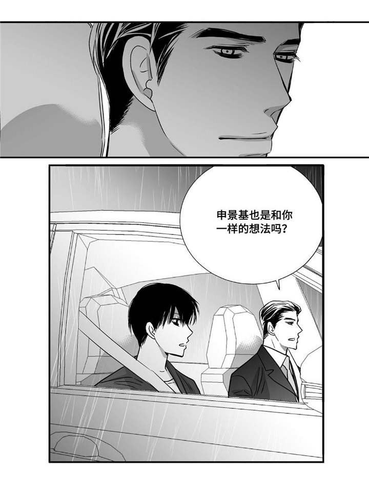 第50章：心情糟糕