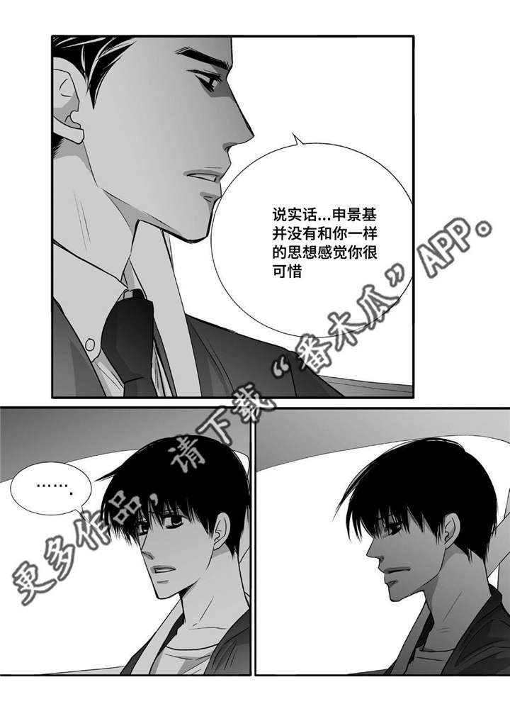 第50章：心情糟糕