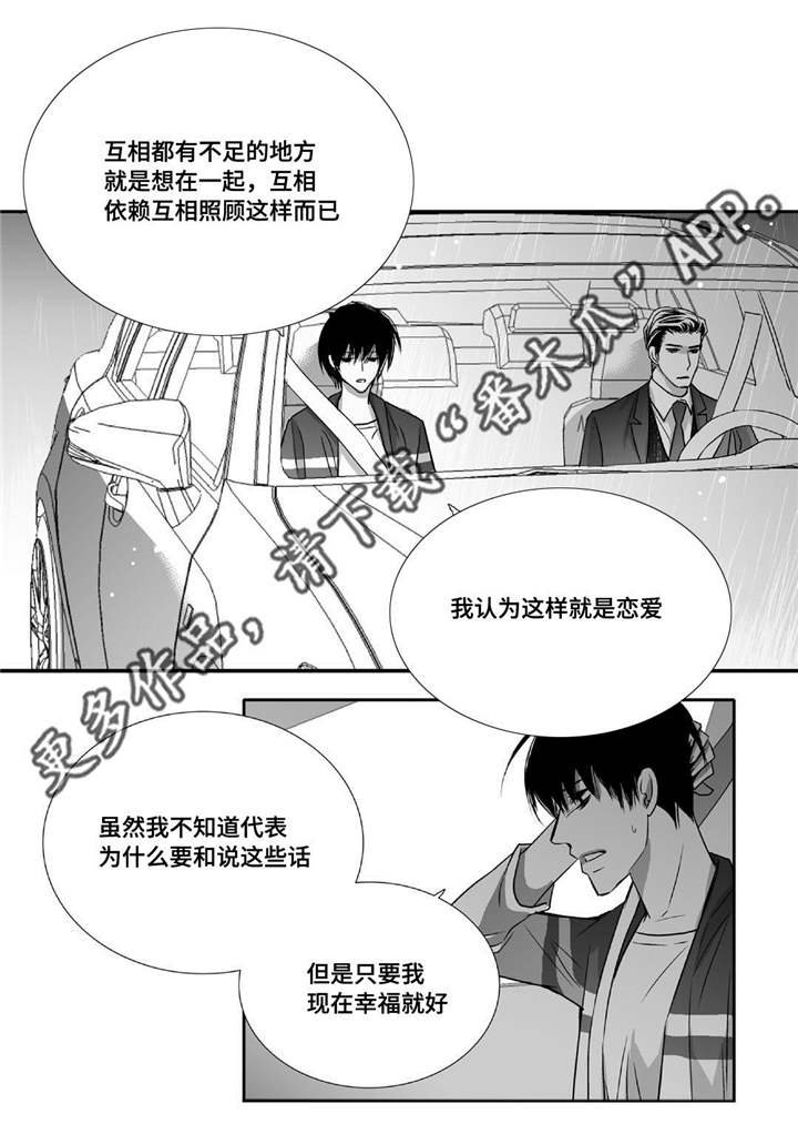 第51章：捉奸在床