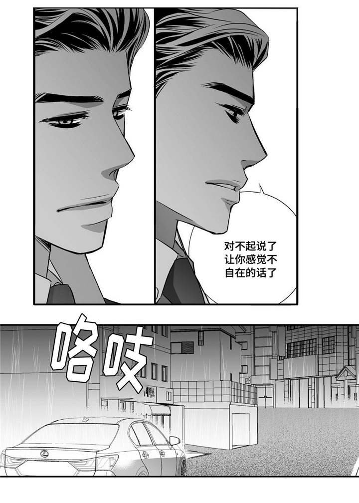 第51章：捉奸在床