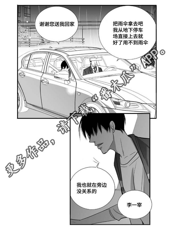 第51章：捉奸在床