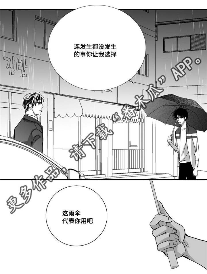 第51章：捉奸在床