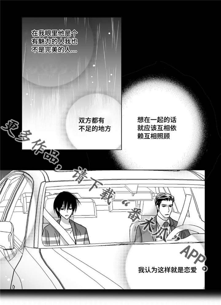 第51章：捉奸在床