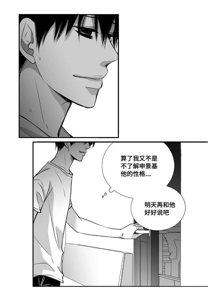 第51章：捉奸在床