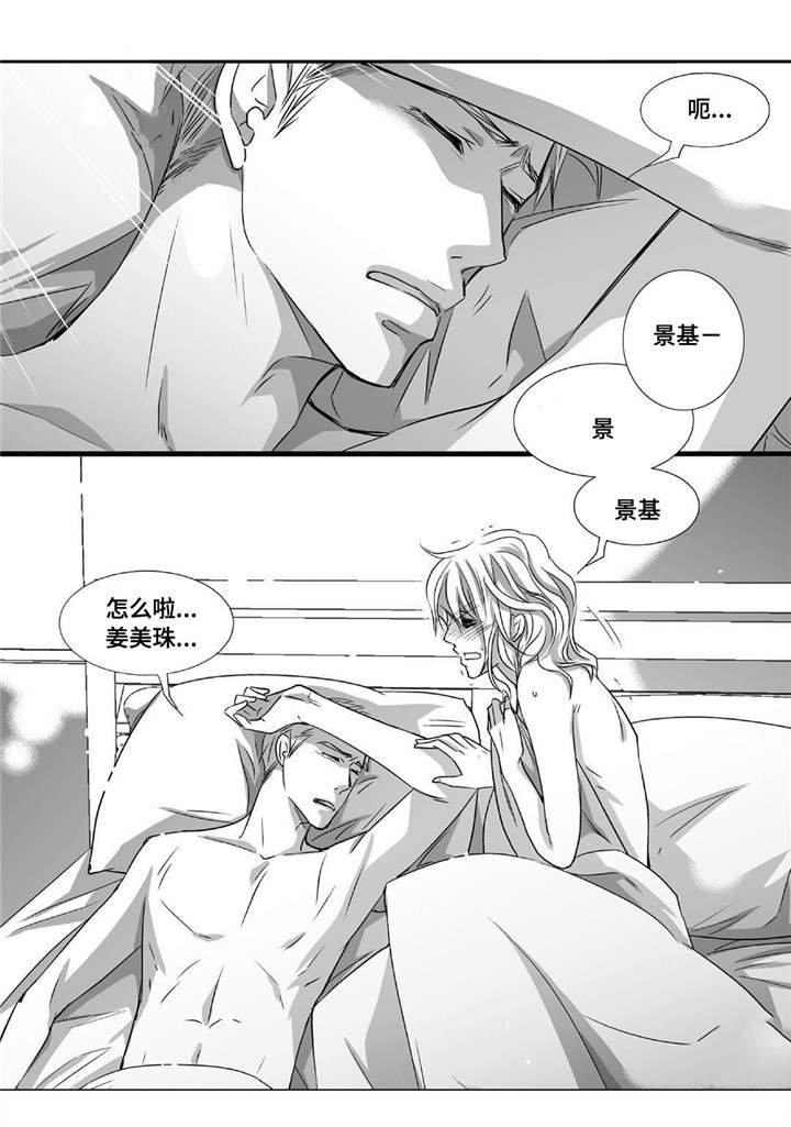 第51章：捉奸在床