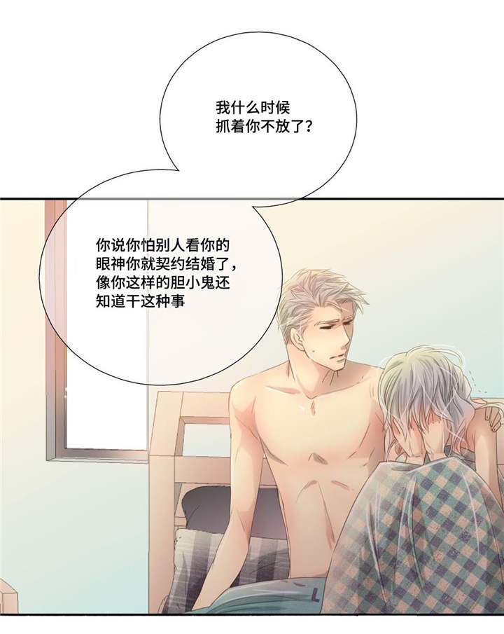 第52章：正式分手