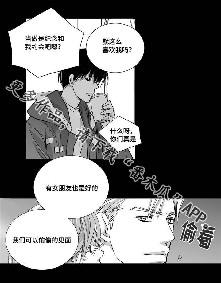 第52章：正式分手