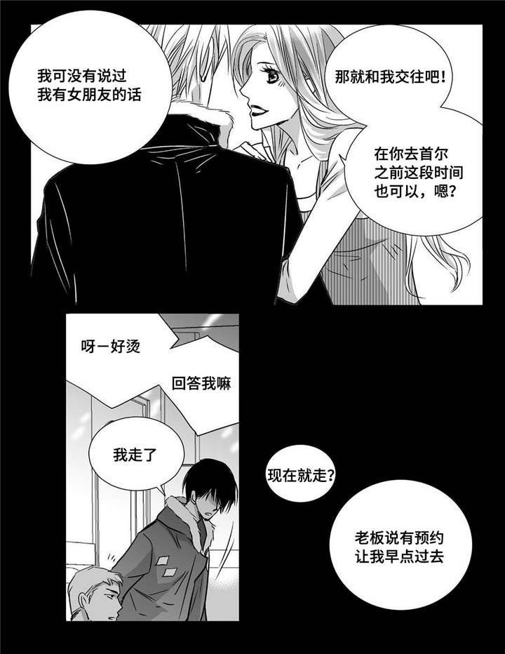 第52章：正式分手