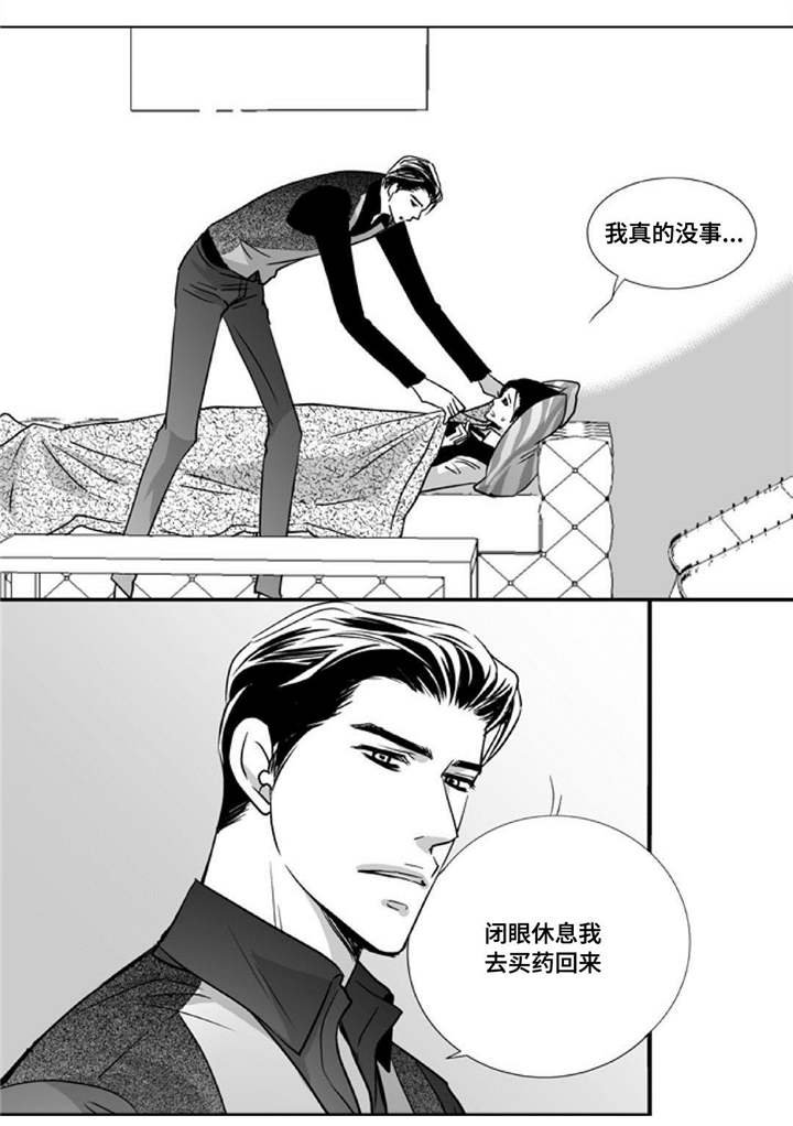 第54章：他的关心