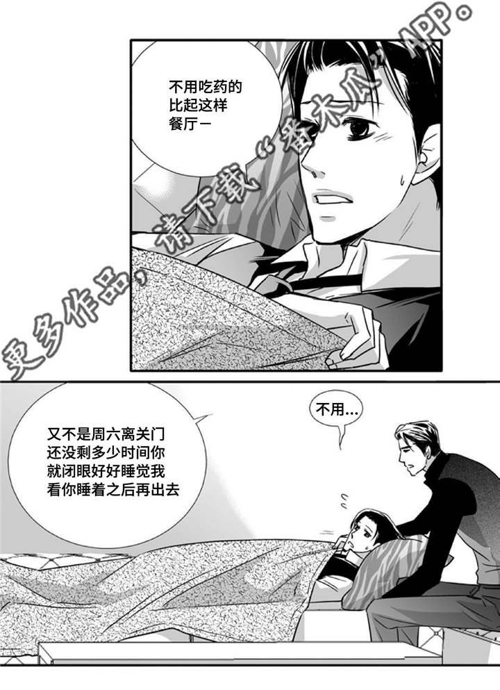 第54章：他的关心