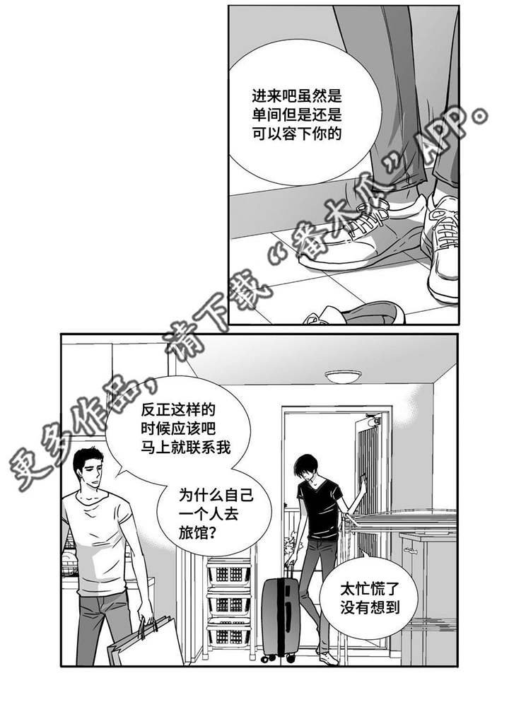 第54章：他的关心