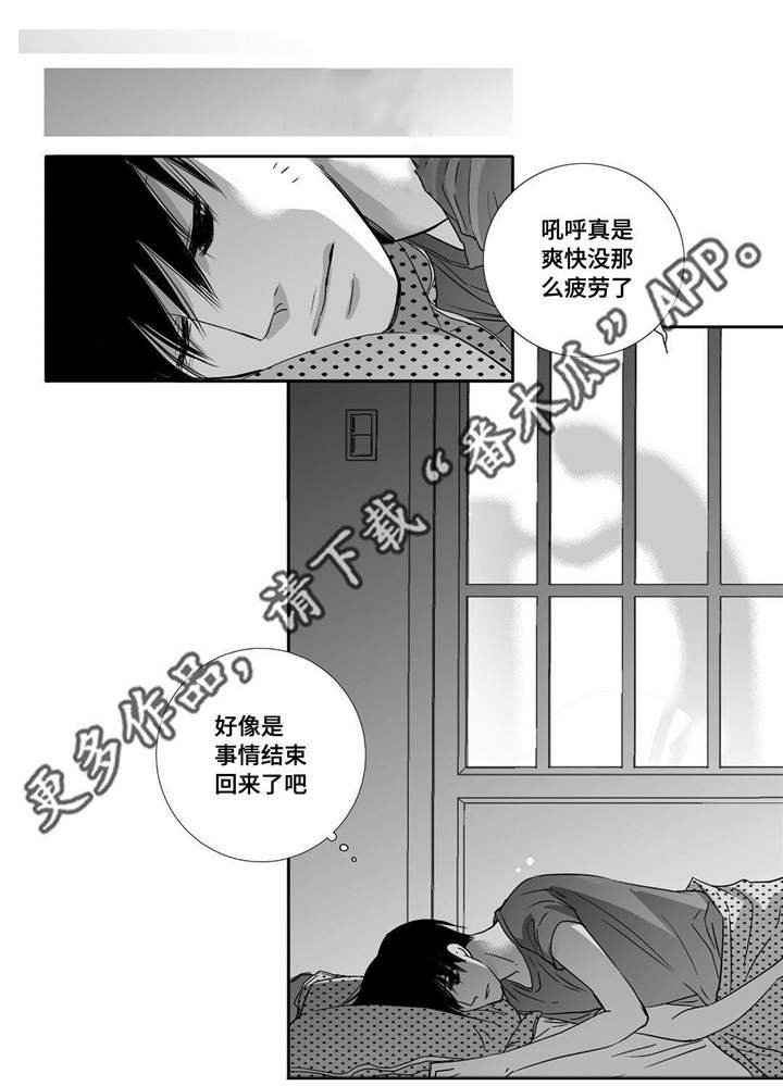 第55章：下次再见