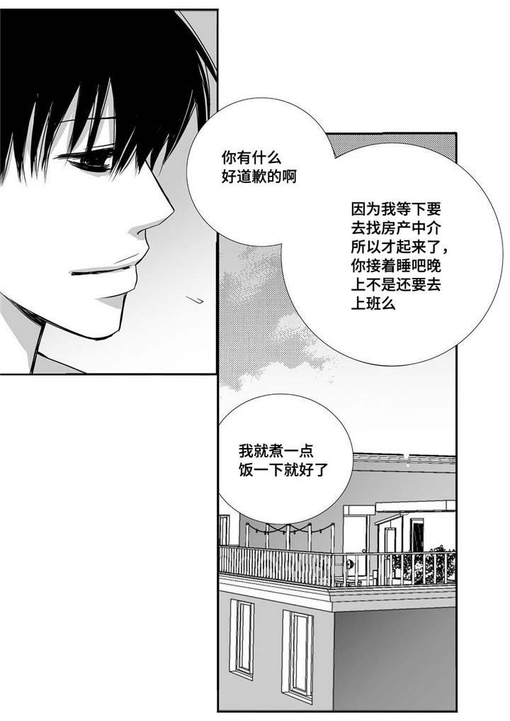 第55章：下次再见