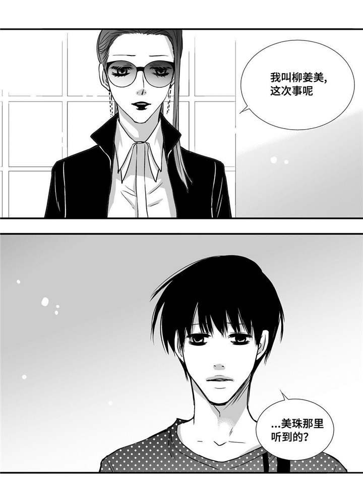 第55章：下次再见