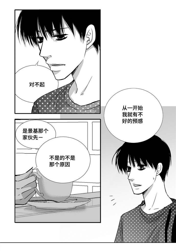 第55章：下次再见