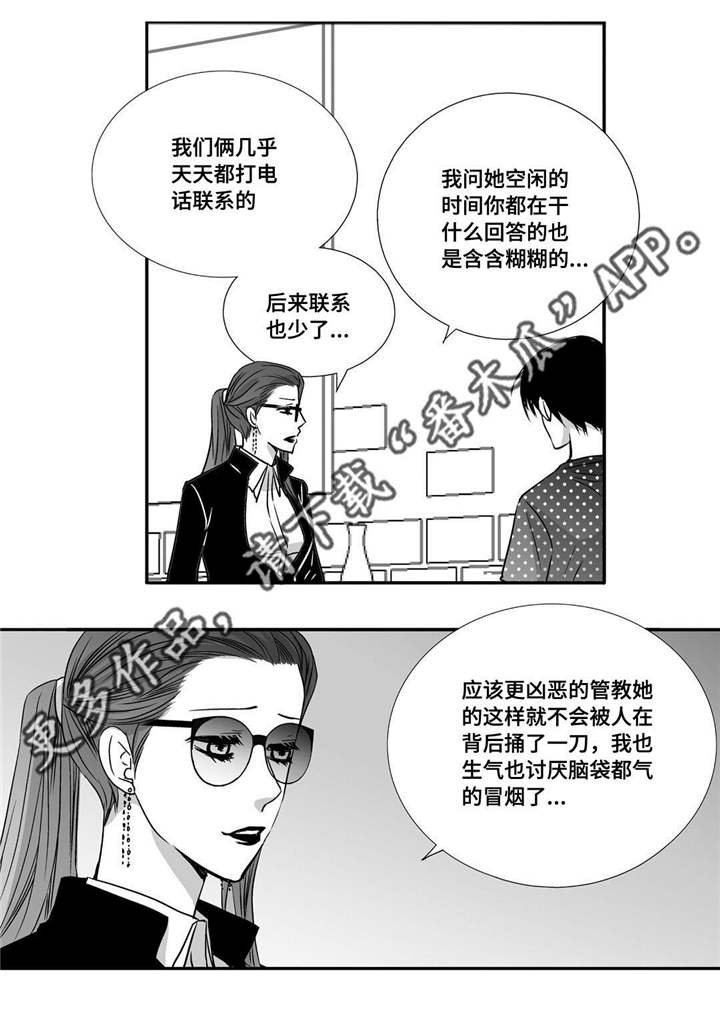 第55章：下次再见