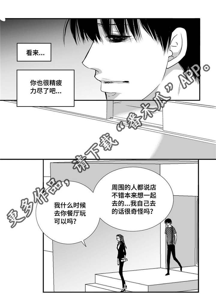 第55章：下次再见