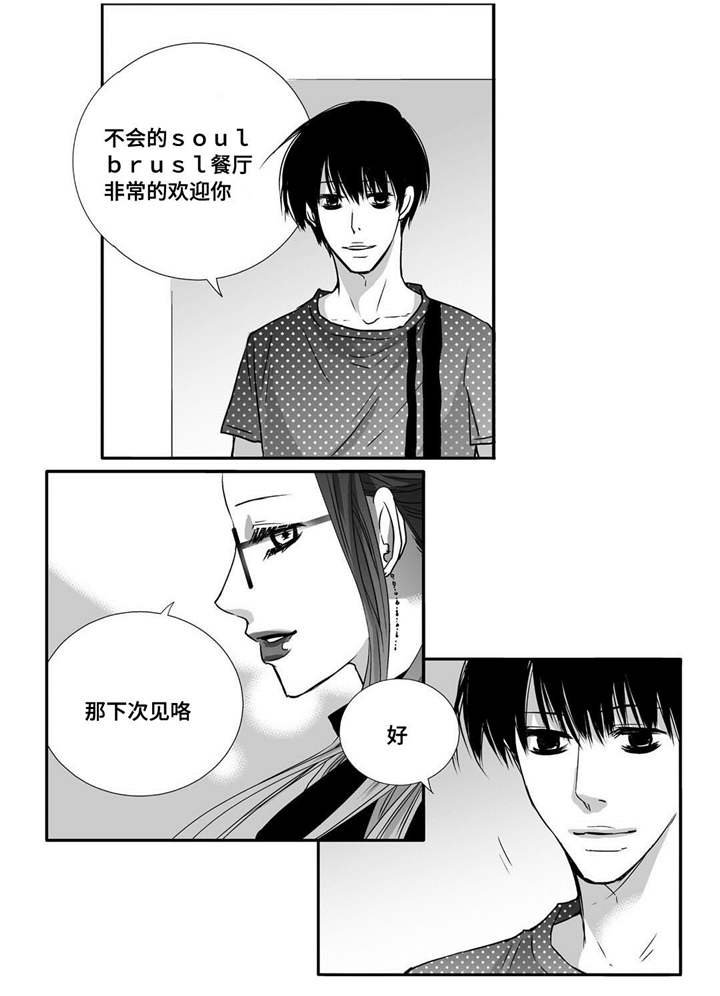 第55章：下次再见