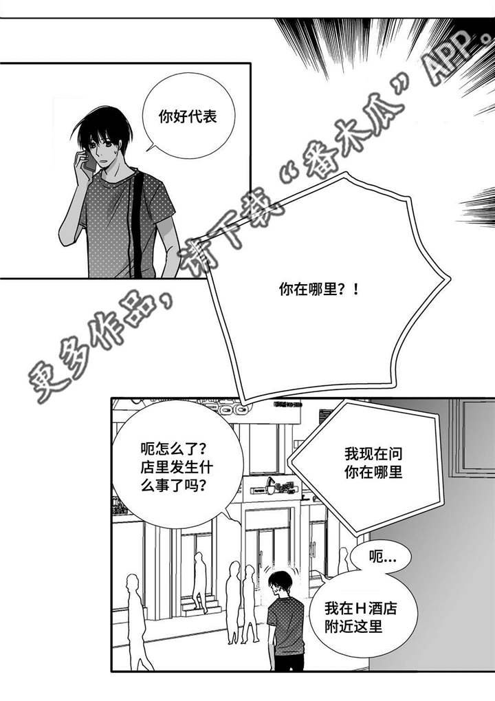 第56章：想喝啤酒
