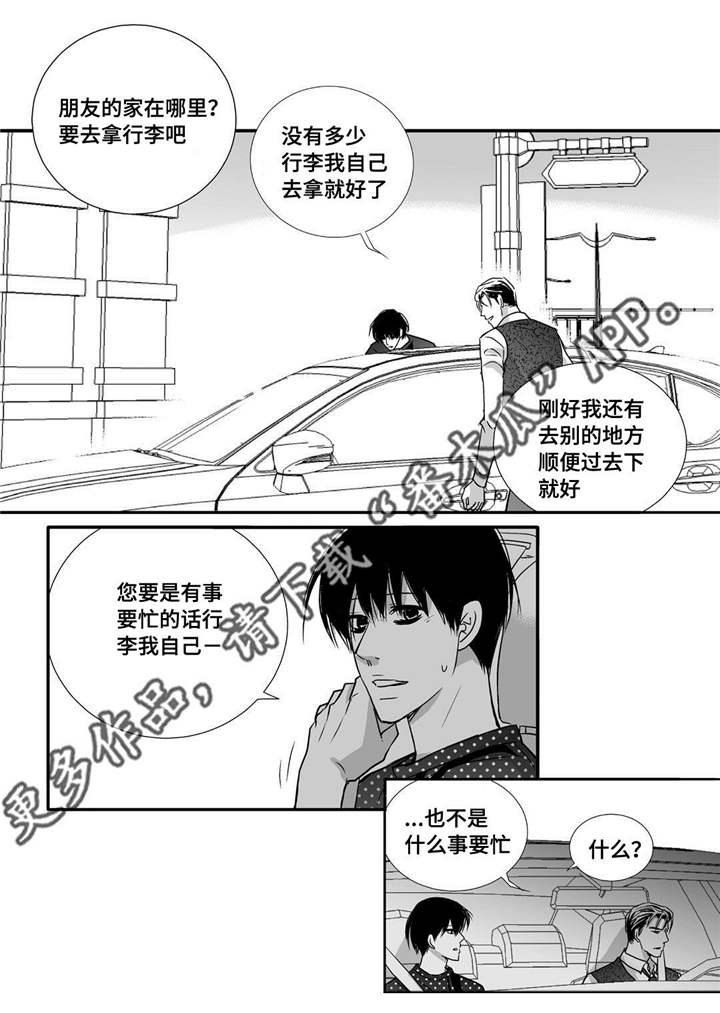 第57章：这个空隙