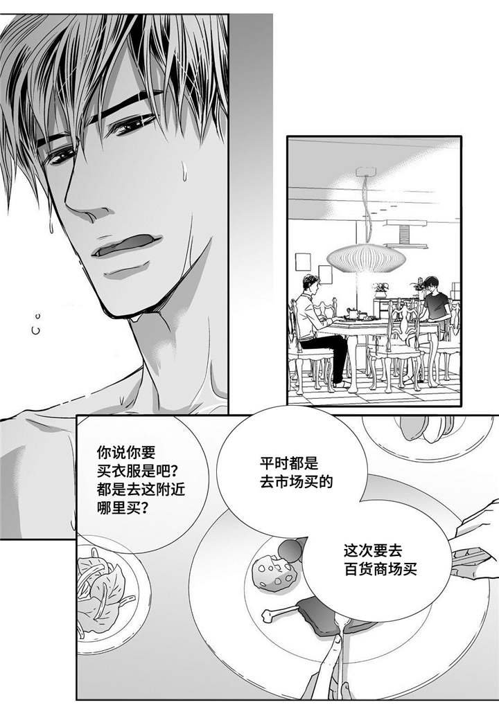 第57章：这个空隙
